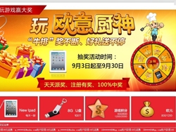 “享免费安检、玩欧意厨神、赢奔驰轿车”营销方案