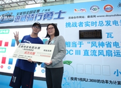 “发电擂台赛”全国征集进藏骑行勇士