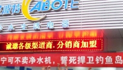 借势钓鱼岛挥洒爱国豪情——艾波特净水机“保钓”系列微博营销创新案例分析