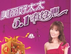 好太太打造“女性厨卫第一品牌”营销方案