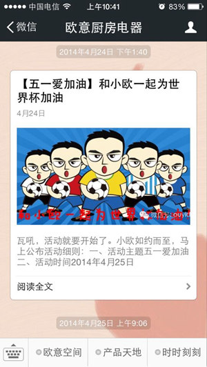 欧意《五一爱加油》品牌推广活动
